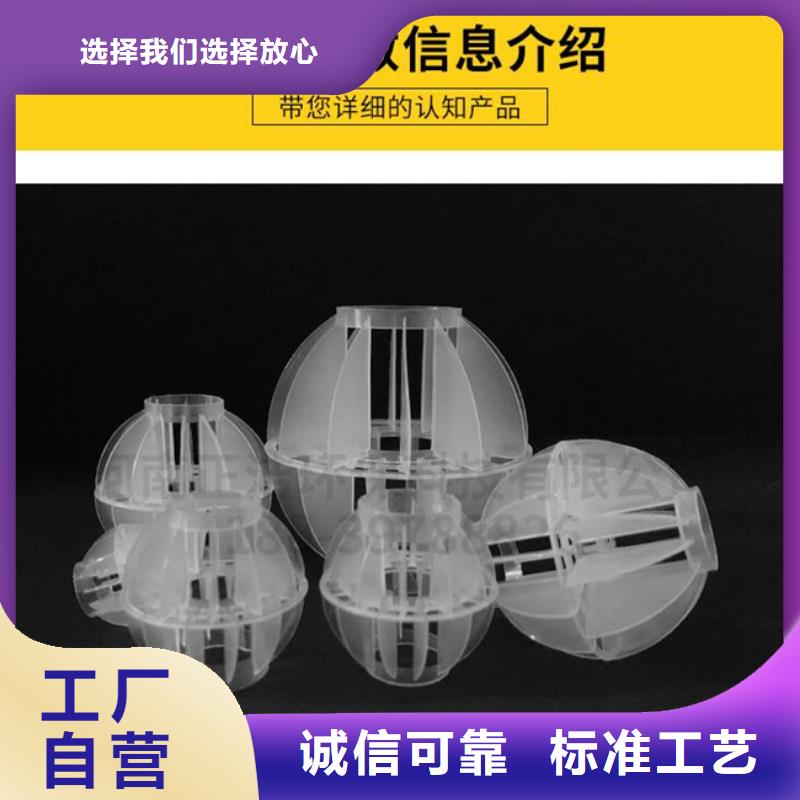 多面空心球-生物球填料现货销售