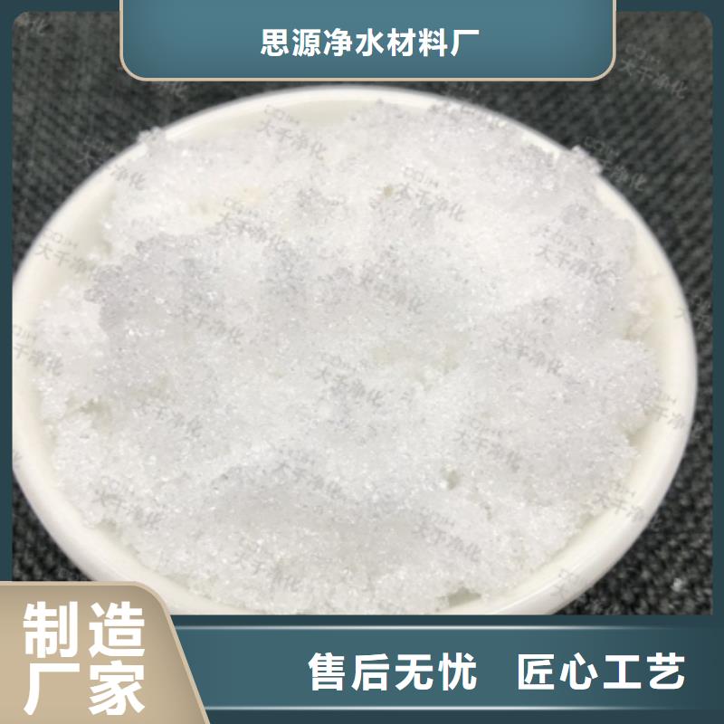 废水处理碳源-商品批发价格