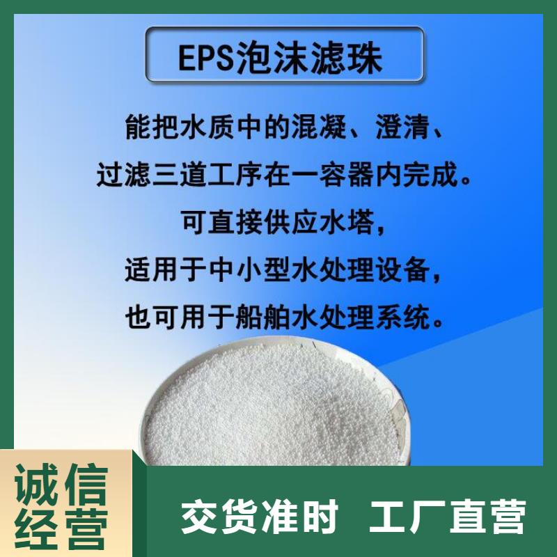 EPS泡沫滤珠聚苯乙烯可发性泡沫污水处理专用生产厂家