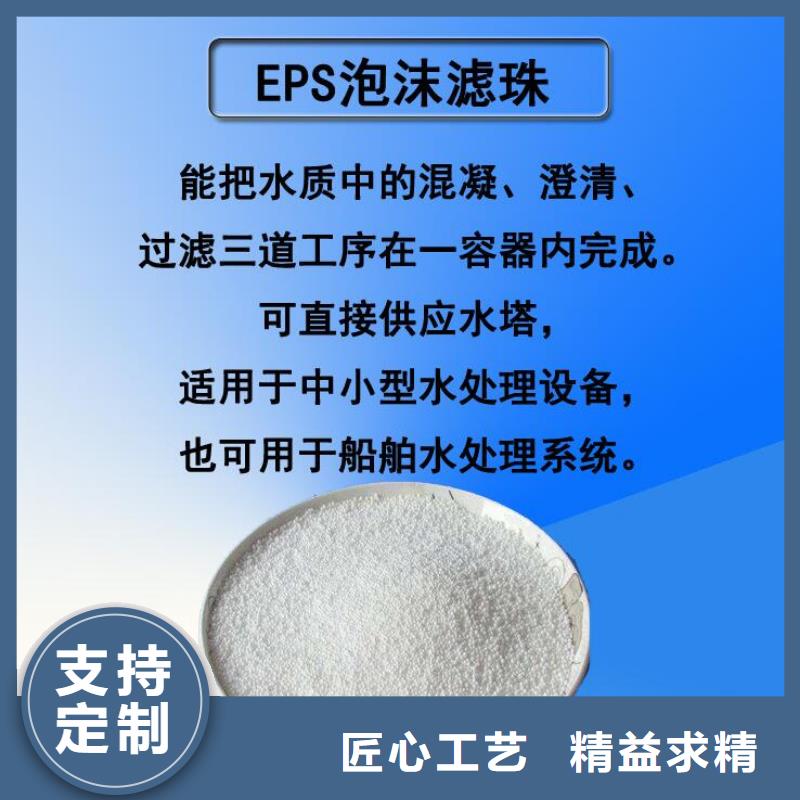 EPS泡沫滤珠厂家直销