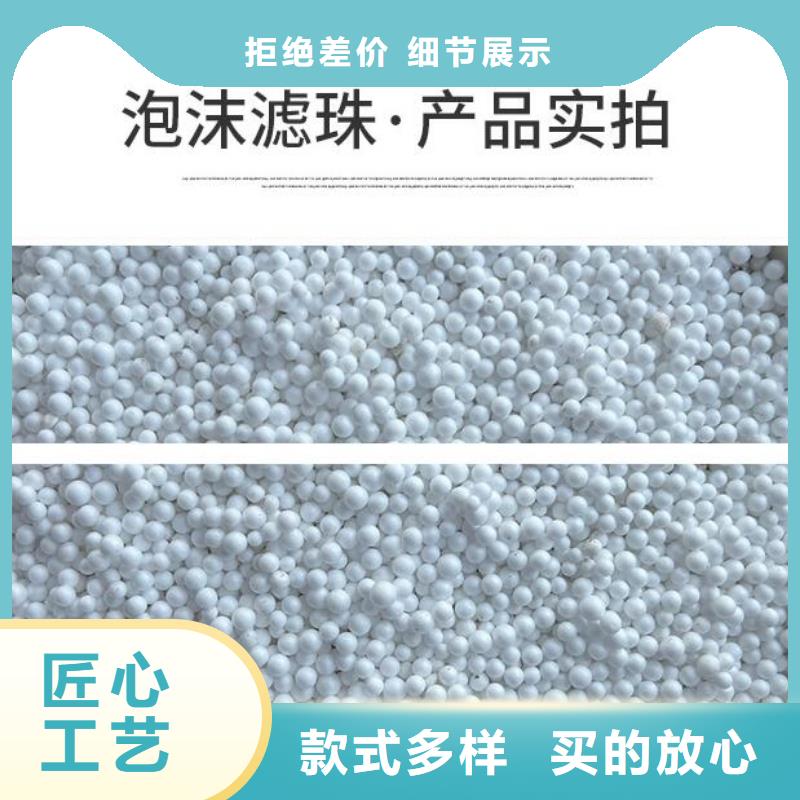 海南省临高县EPS泡沫滤珠批发