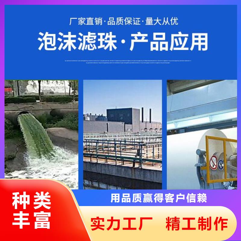 生活污水过滤用EPS泡沫滤珠价格