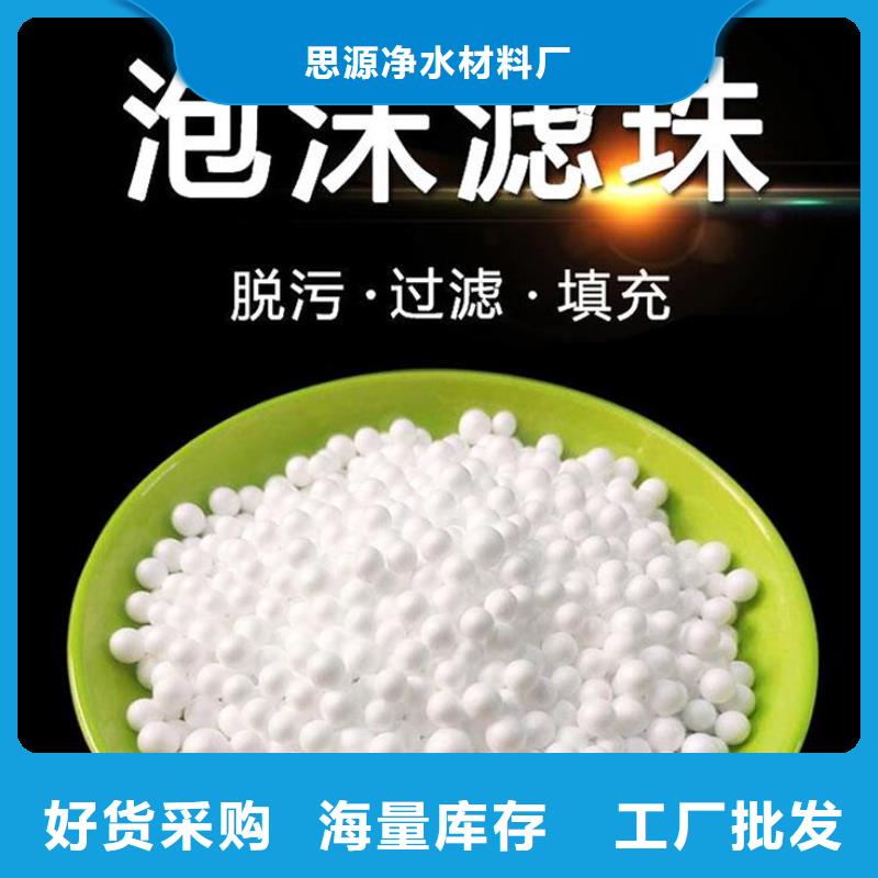 污水专用泡沫滤珠经销商