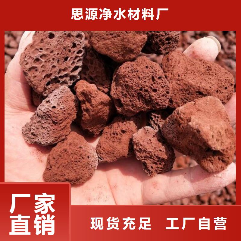 湿地工程专用火山岩滤料经销商