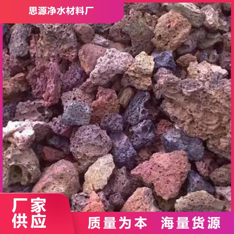 生物滤池专用火山岩陶粒分厂