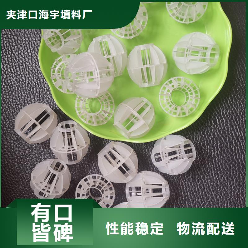 【买【海宇】空心球-改性纤维球滤料货源报价】