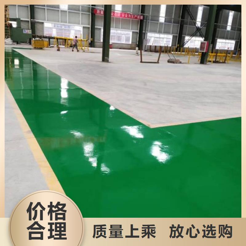自流平 朝阳区环氧地坪施工选择大厂家省事省心