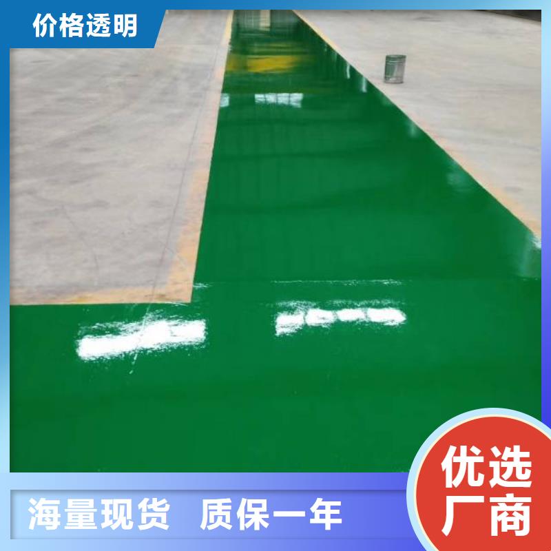 自流平环氧树脂地坪买的放心安兴用的舒心