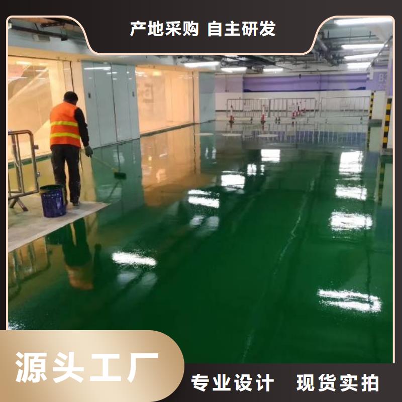自流平环氧树脂地坪厂家