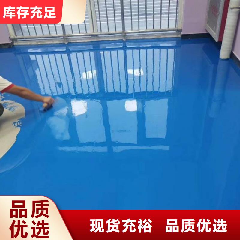 【自流平 海淀区环氧自流平公司海量货源】