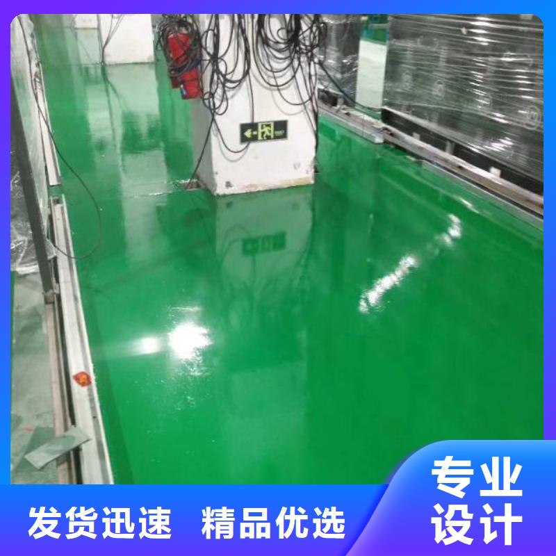 太平桥环氧地坪施工队