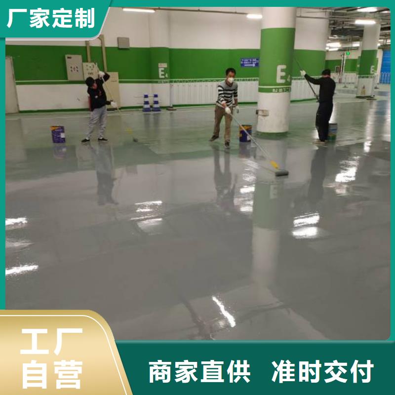 【自流平,环氧树脂地坪厂家质量过硬】