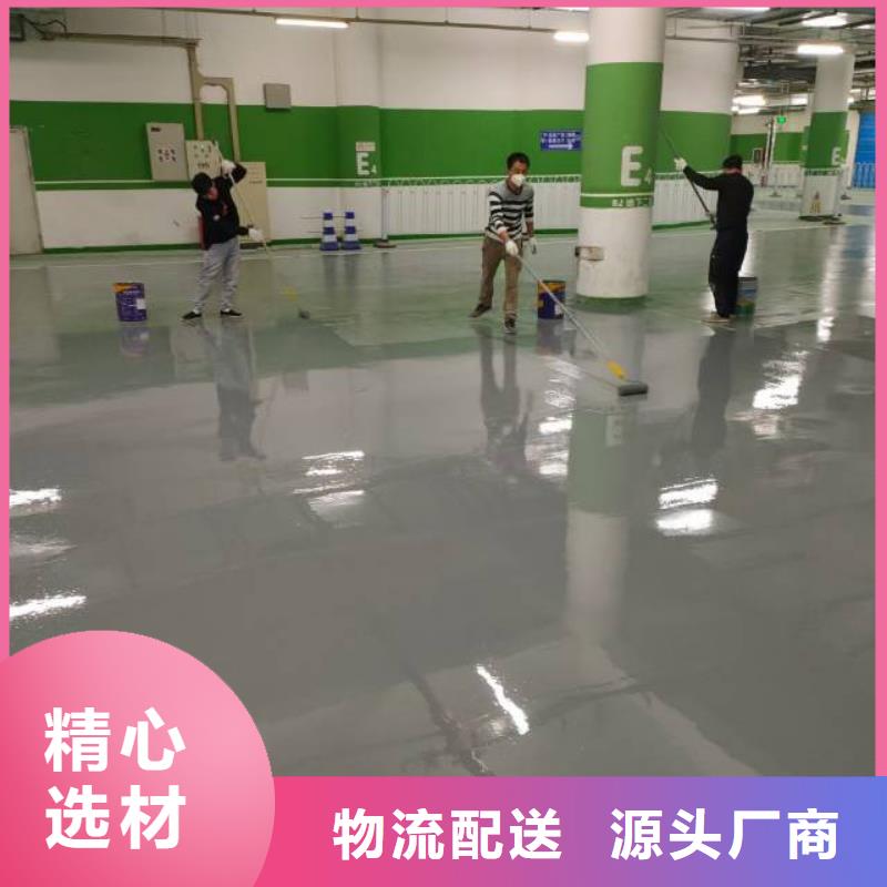 自流平地坪漆质量安心