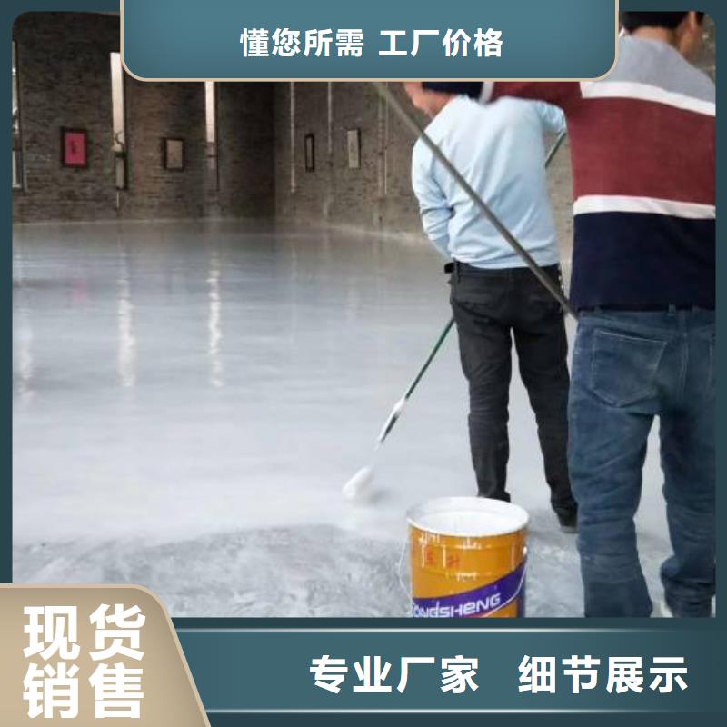 【自流平】环氧树脂地坪工厂直供