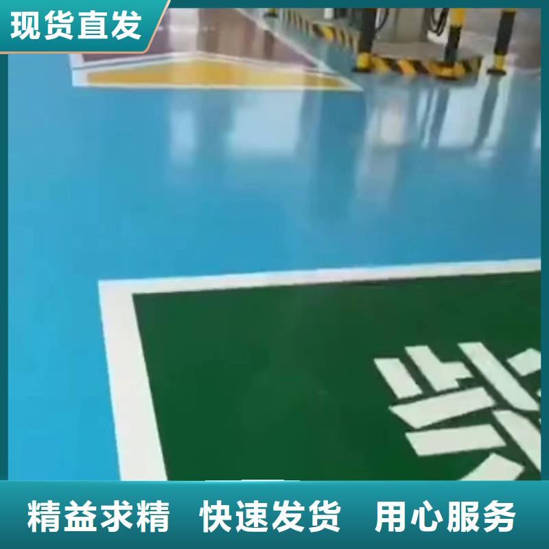 粉刷墙面地坪漆施畅销当地