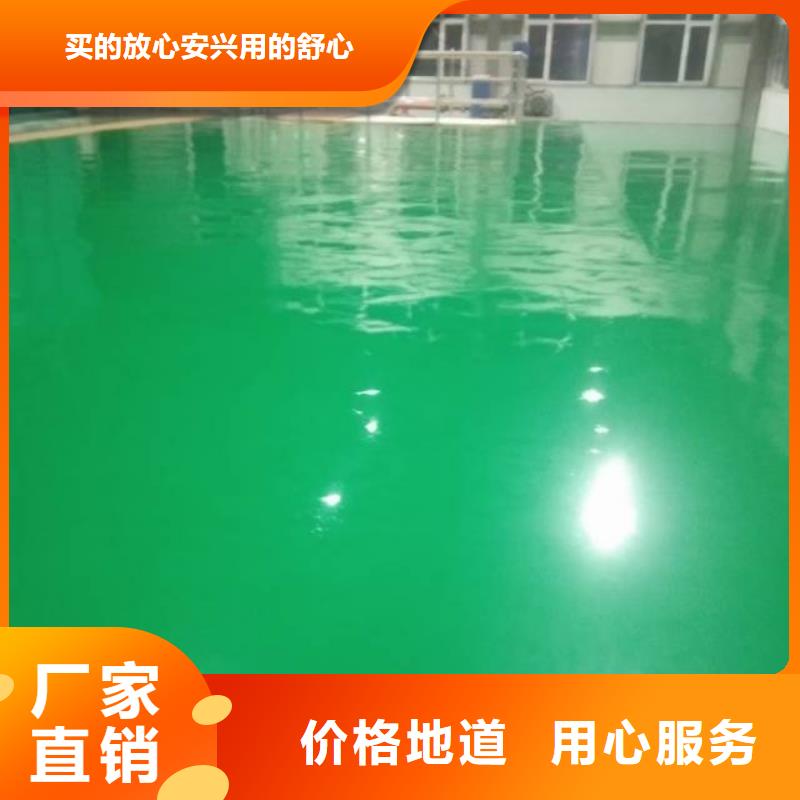 粉刷墙面【 海淀区环氧自流平公司】用品质赢得客户信赖