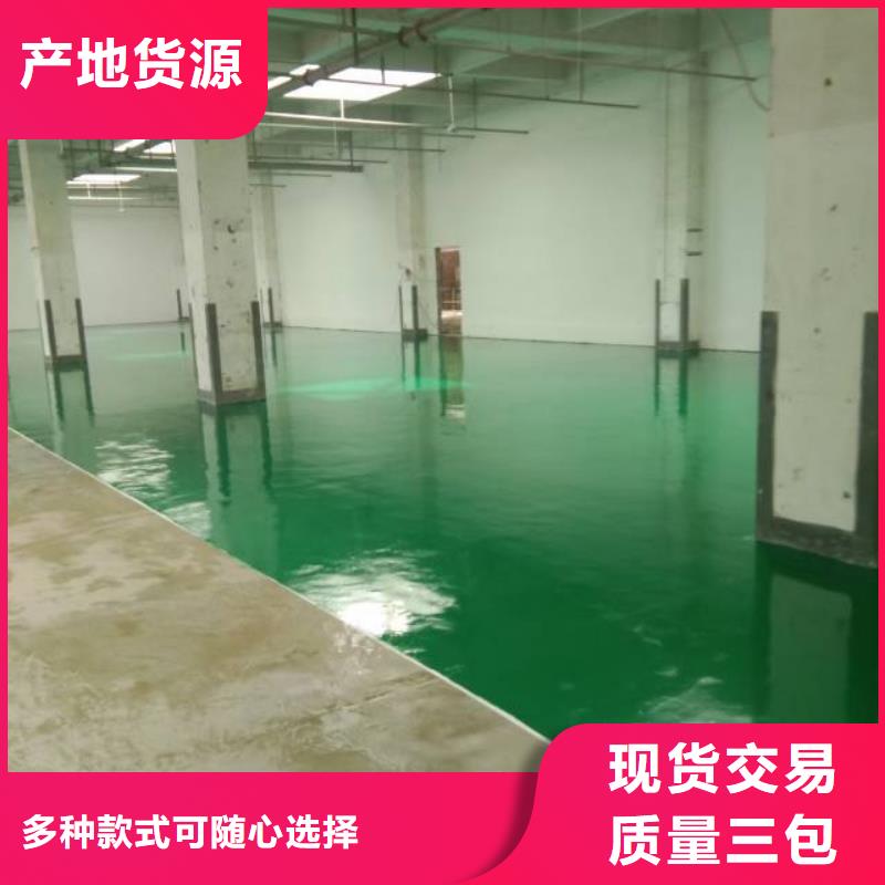 粉刷墙面环氧自流平优良材质