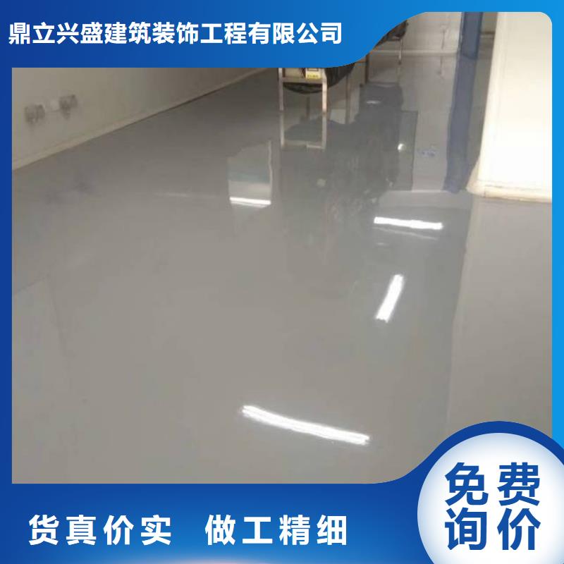 【粉刷墙面 环氧树脂地坪拒绝中间商】
