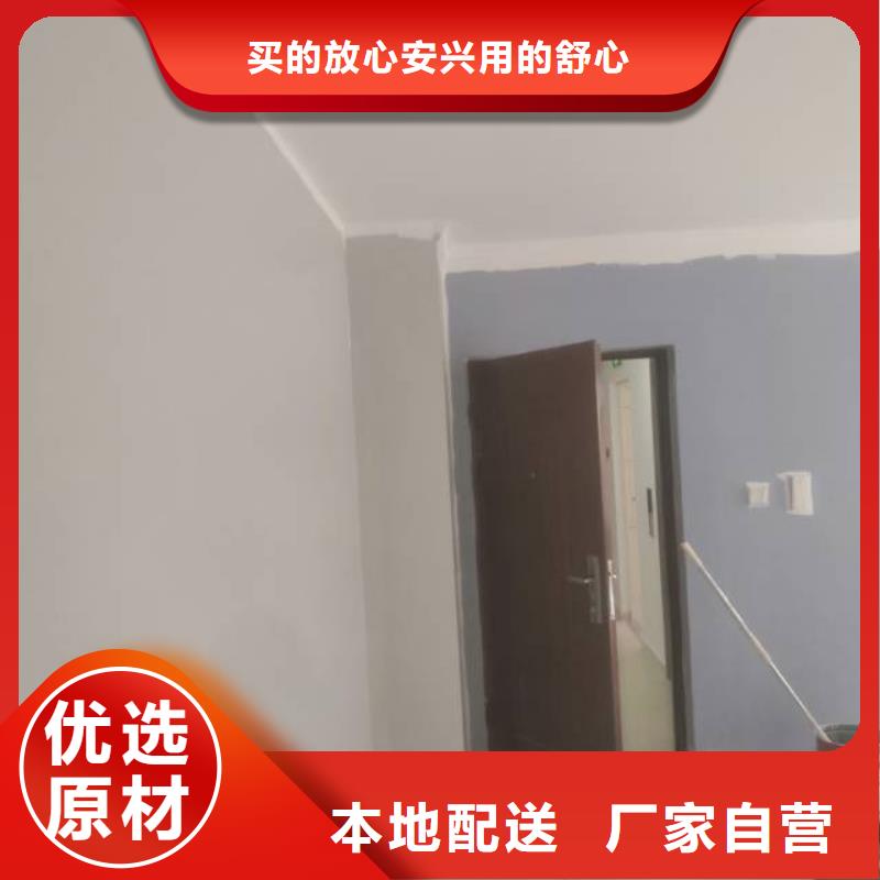 粉刷墙面环氧自流平免费获取报价
