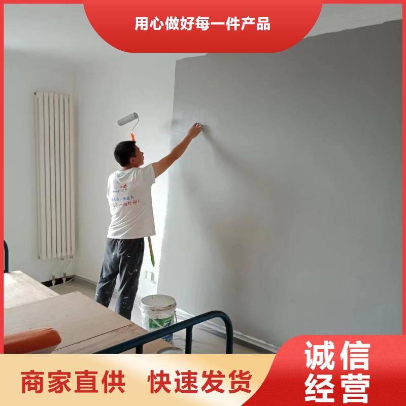 粉刷墙面_环氧自流平厂家
