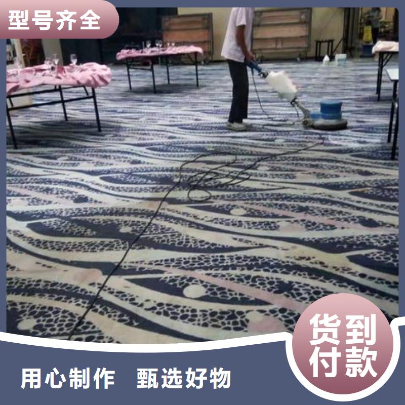 清洗地毯自流平产地直销