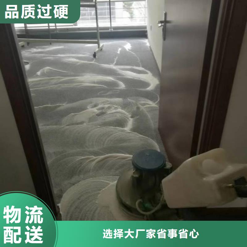 清洗地毯环氧自流平现货直发