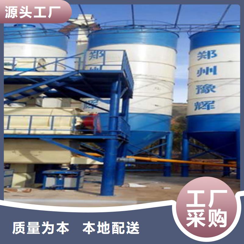 选购金豫辉干粉砂浆生产设备本地厂家