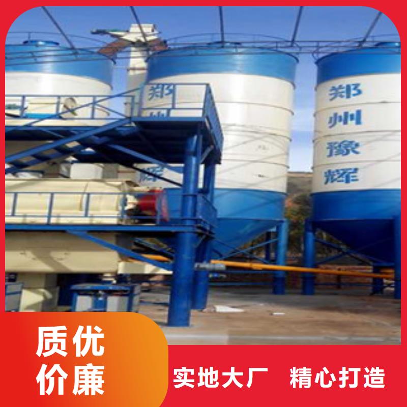 联系厂家《金豫辉》年产5万吨干粉砂浆设备生产基地