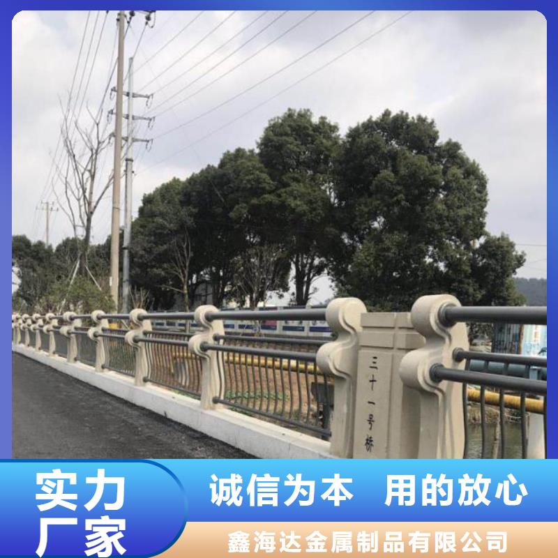 周边【鑫海达】不锈钢复合管人行道护栏多种规格供您选择