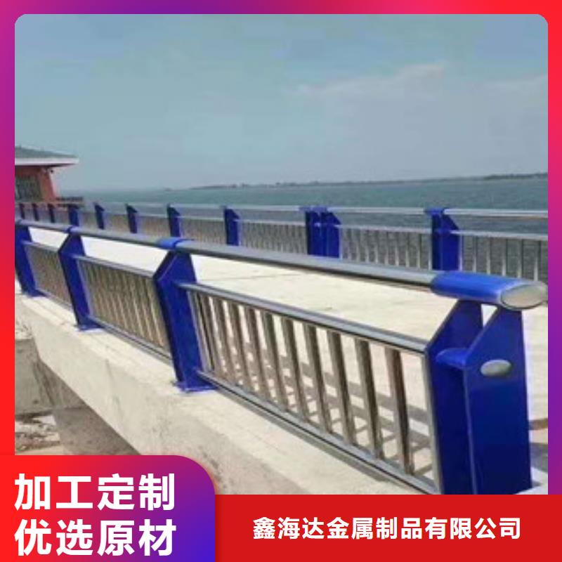 云南同城《鑫海达》古城区桥梁钢护栏定制