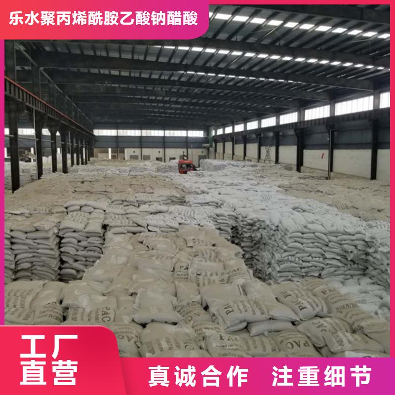葡萄糖阴离子聚丙烯酰胺用的放心