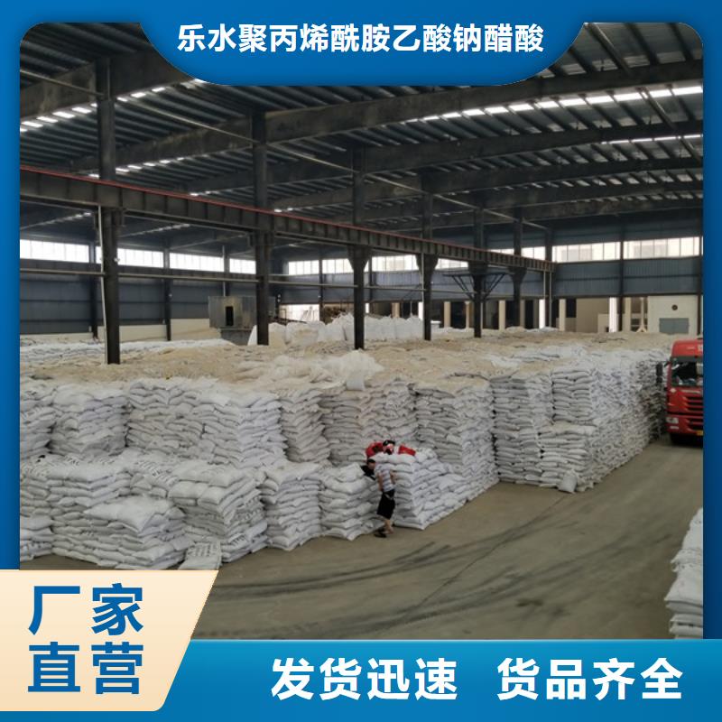 葡萄糖阴离子聚丙烯酰胺用的放心