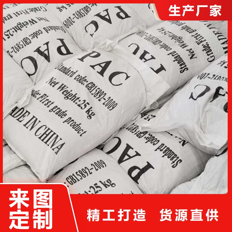 葡萄糖阴离子聚丙烯酰胺用的放心