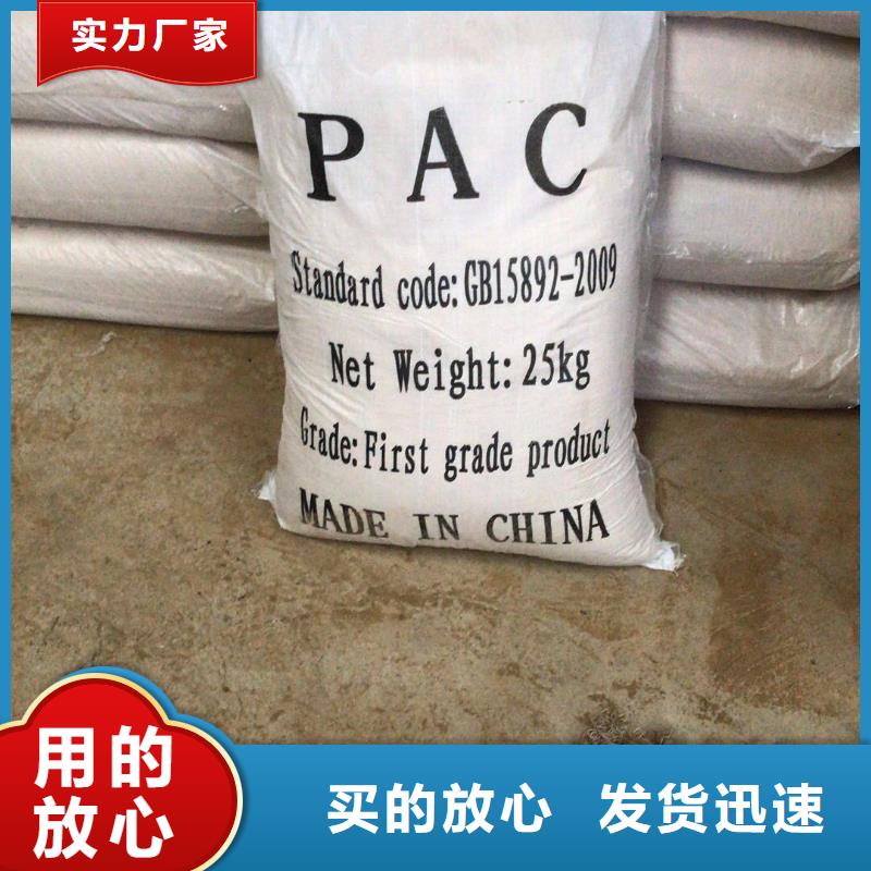 阳离子聚丙烯酰胺活性炭好品质选我们