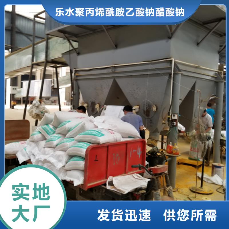 除磷剂乙酸钠质量牢靠