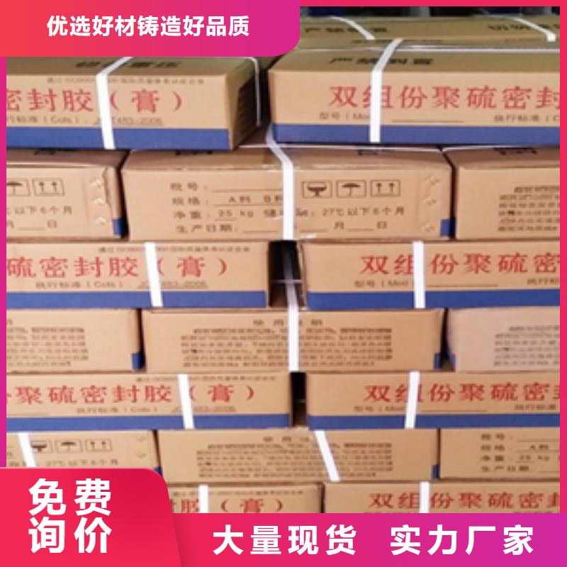 大足聚硫建筑密封胶桥梁隧道用-众拓路桥