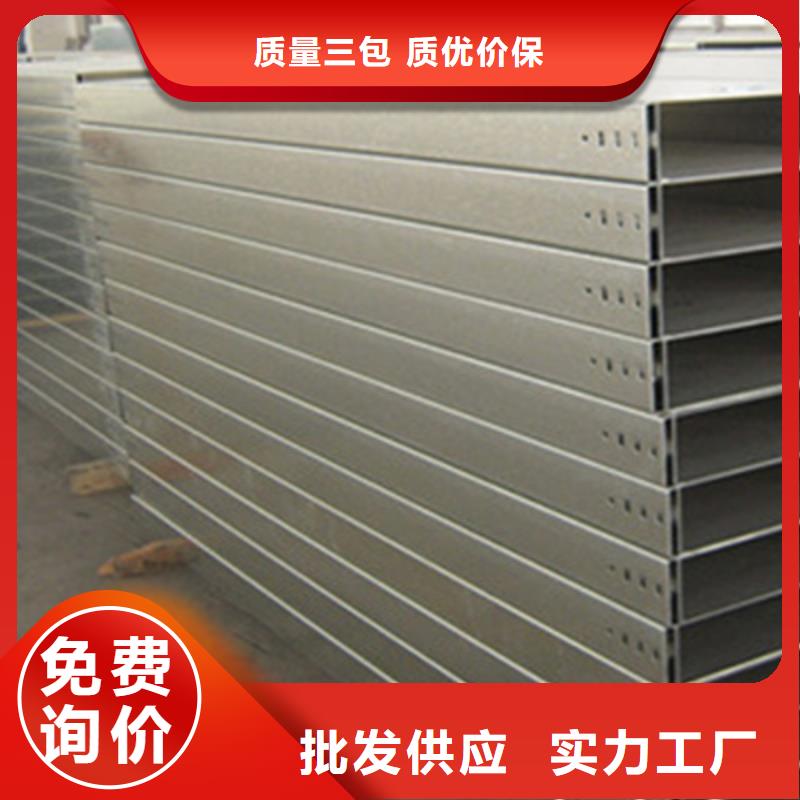 热镀锌托盘式桥架厂家欢迎您大量现货