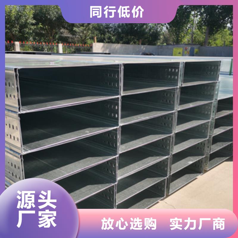 铝合金槽式桥架专业生产厂家批发价格