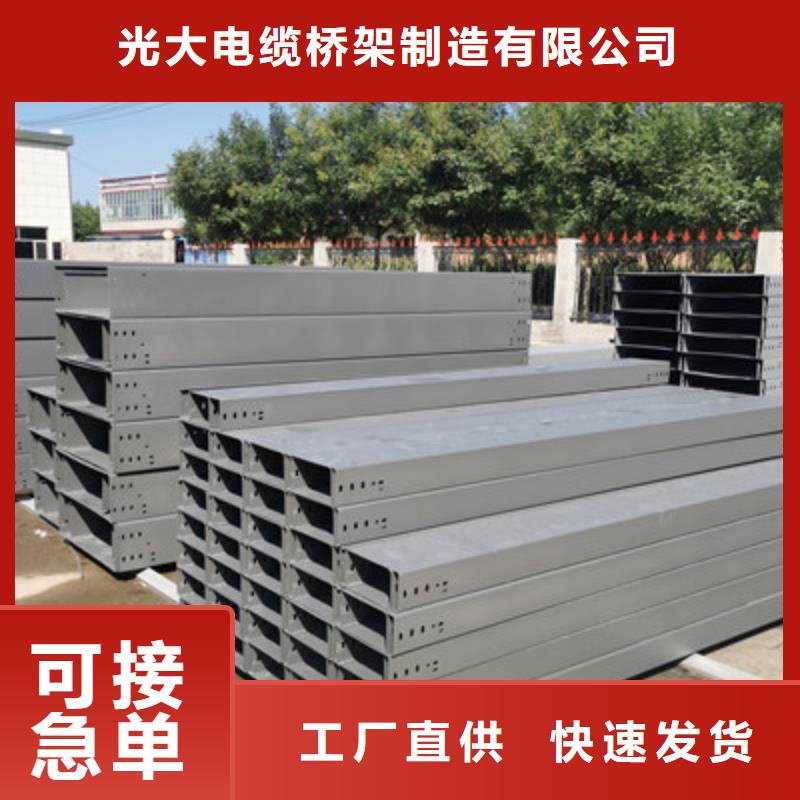 铝合金槽式桥架专业生产厂家批发价格
