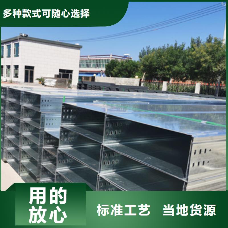 槽式直通桥架大量现货批发价格