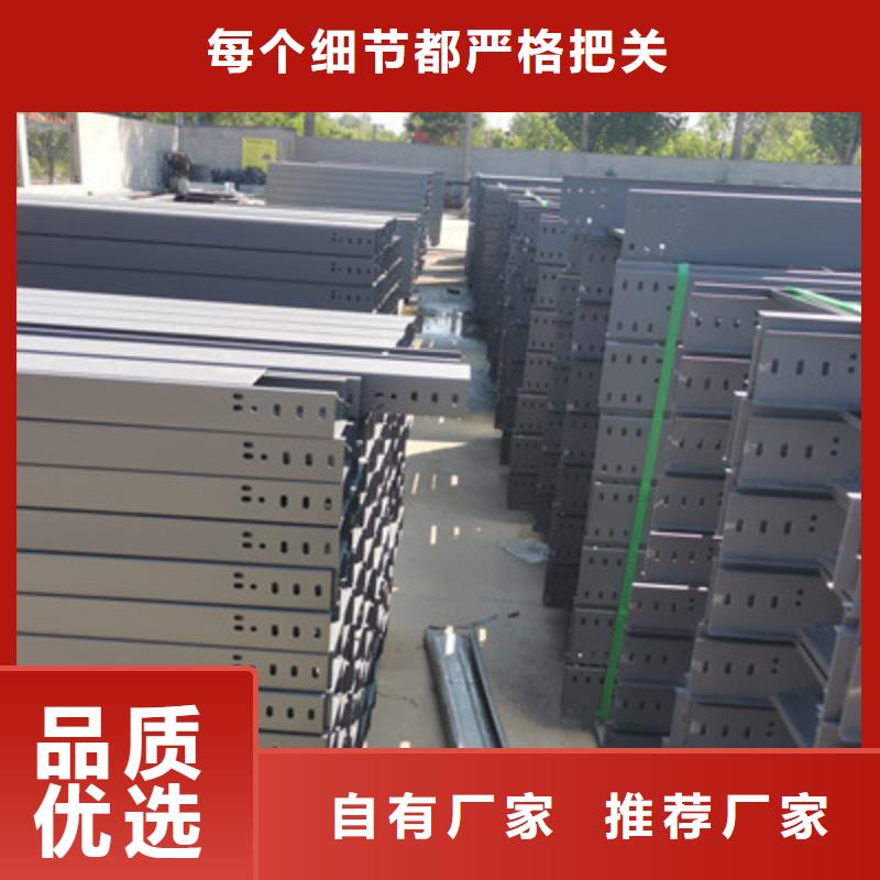 镀锌槽式桥架专业生产厂家批发价格