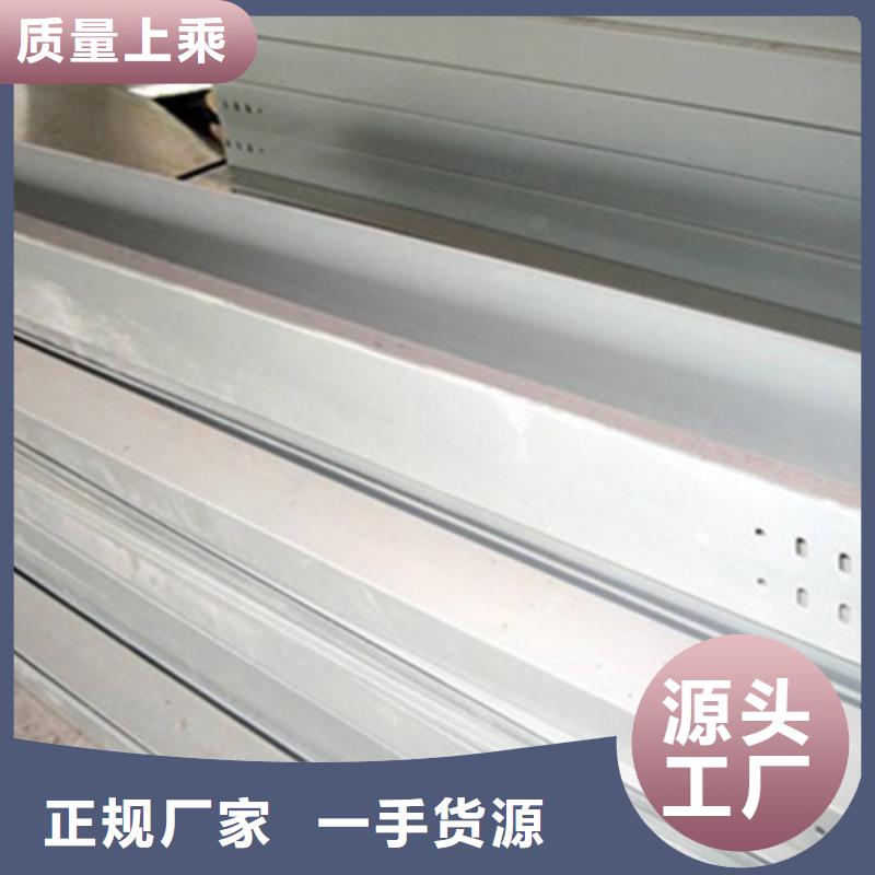 铝合金槽式桥架专业生产厂家批发价格