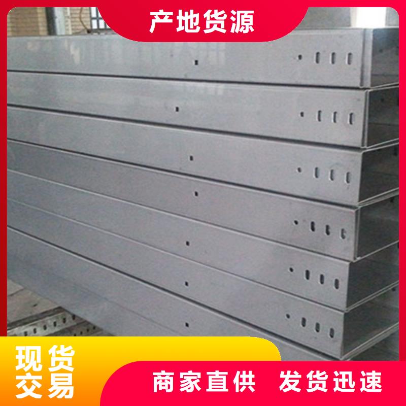 304不锈钢槽式桥架批发厂家大量现货