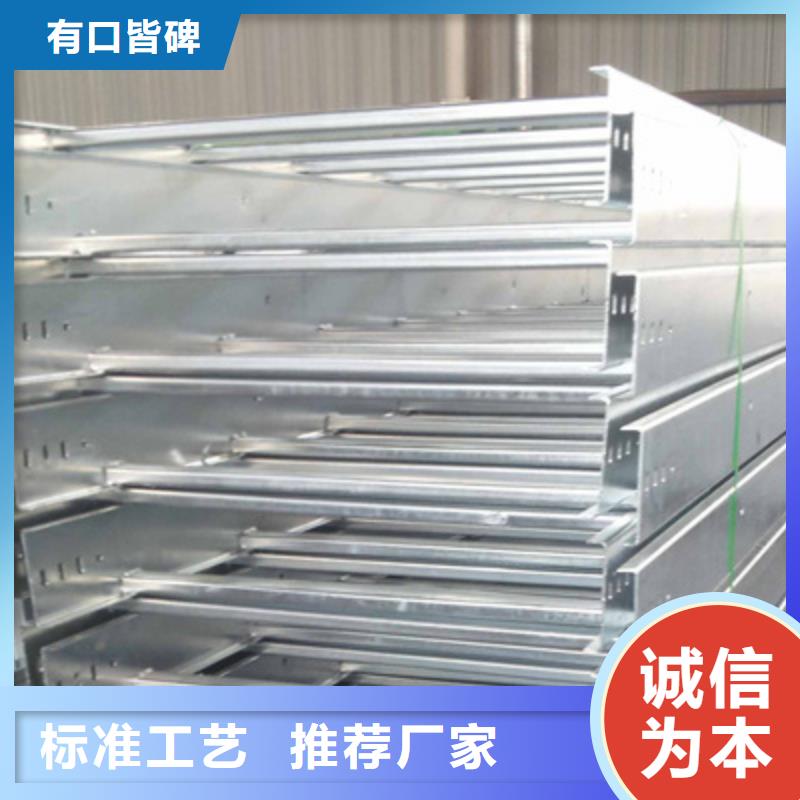槽式桥架大量现货欢迎您