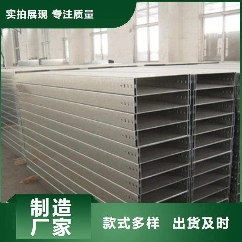 不锈钢槽式桥架专业生产厂家批发价格