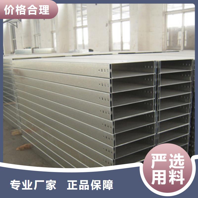 槽式直通桥架大量现货批发价格