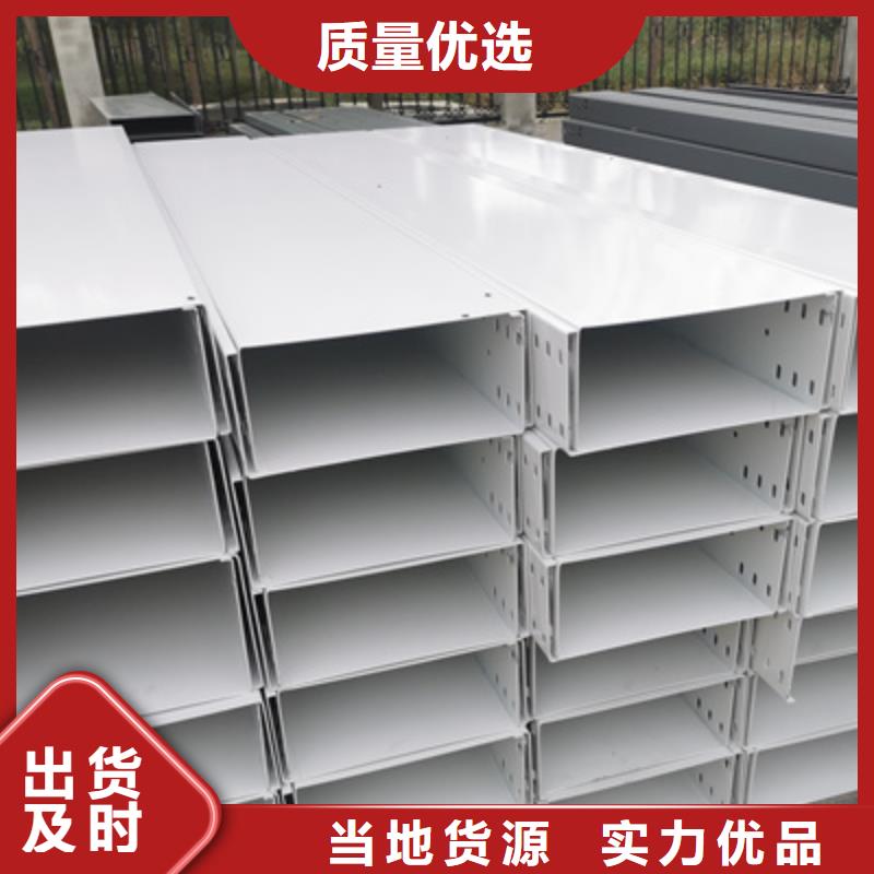 铝合金槽式桥架专业生产厂家批发价格