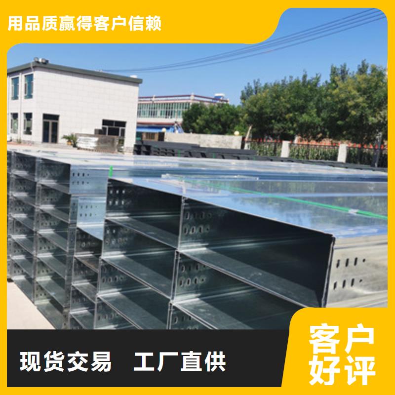铝合金槽式桥架大量现货欢迎您