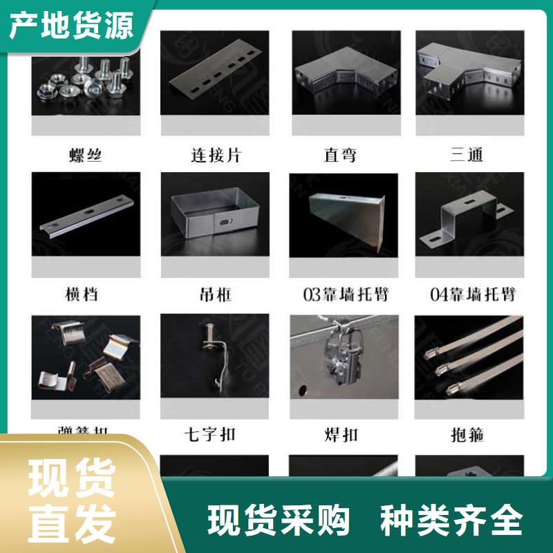 [桂林]【当地】《光大》201不锈钢桥架生产厂家报价低_桂林新闻资讯