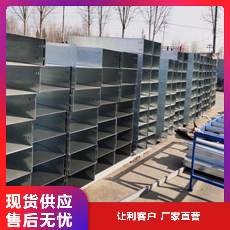 喷塑梯式桥架生产厂家全国发货